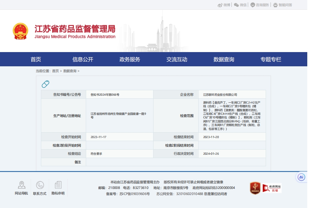 微信截圖_20240207140915.jpg 微信截圖_20240207140915.jpg